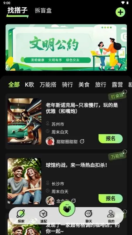 ���ǽ���2026���ذ�װv1.0 �ֻ����ͼ