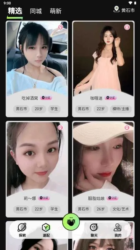 ���ǽ���2026���ذ�װv1.0 �ֻ����ͼ