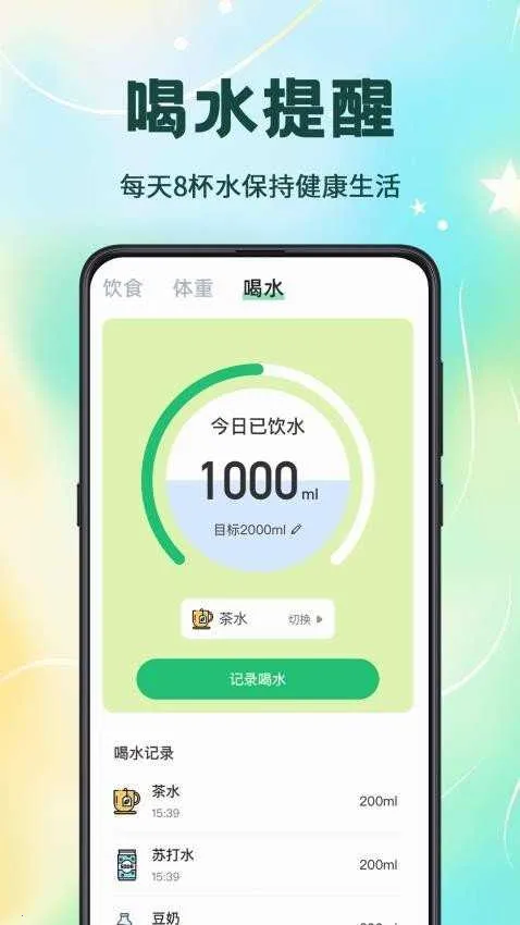 卡路里计算最新手机版 卡路里计算最新手机版