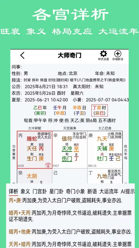 ��ʦ���ɰ�׿���ֻ���