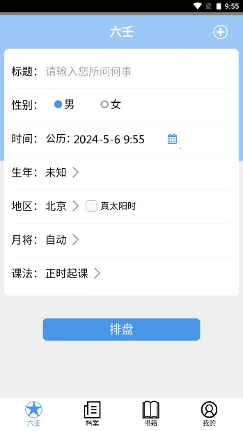 ��ʦ���ɰ�׿���ֻ���v1.0 ��׿���ͼ