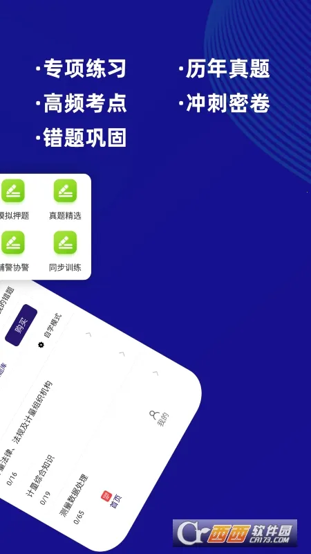 ע�����ʦţ���v1.0.1 ��׿���ͼ