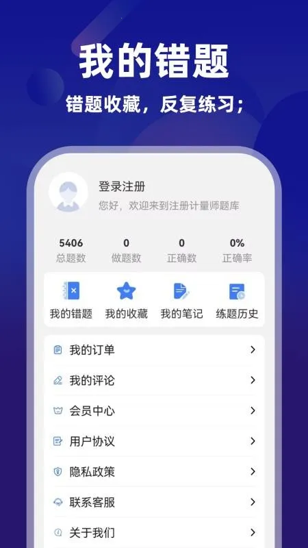 ע�����ʦţ���v1.0.1 ��׿���ͼ