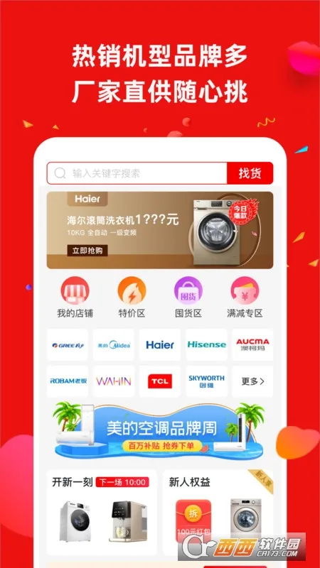 Ӫ��ͨ2026�ٷ�����v4.5.1 �ٷ������ͼ