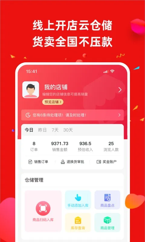 Ӫ��ͨ2026�ٷ�����v4.5.1 �ٷ������ͼ