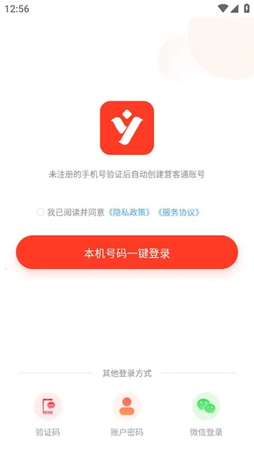 Ӫ��ͨ2026�ٷ�����