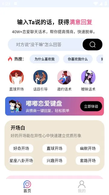 ����������2026�ٷ�����v1.0.1 ��׿���ͼ