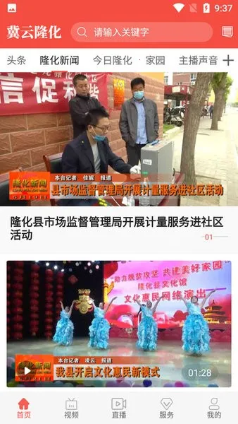 ����¡��2026���ذ�װv1.9.3 ��׿���ͼ