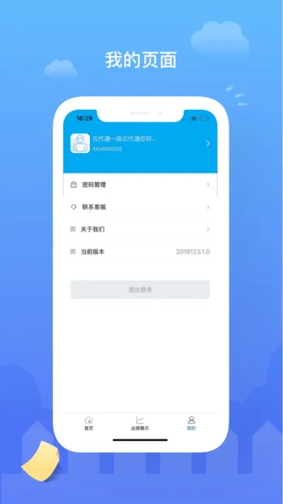 �ƴ�ͨ2026�ٷ�����vYDT.20200928.2.4.3 ��Ѱ��ͼ