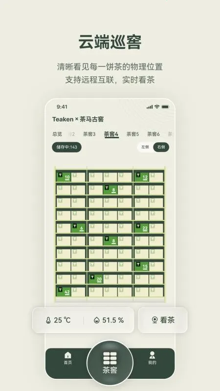 �迴 Teakenv1.0.0 ��׿���ͼ
