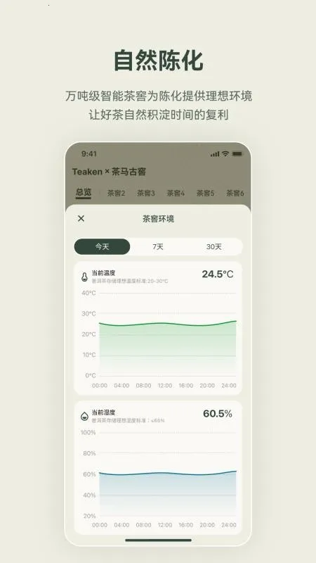 �迴 Teakenv1.0.0 ��׿���ͼ
