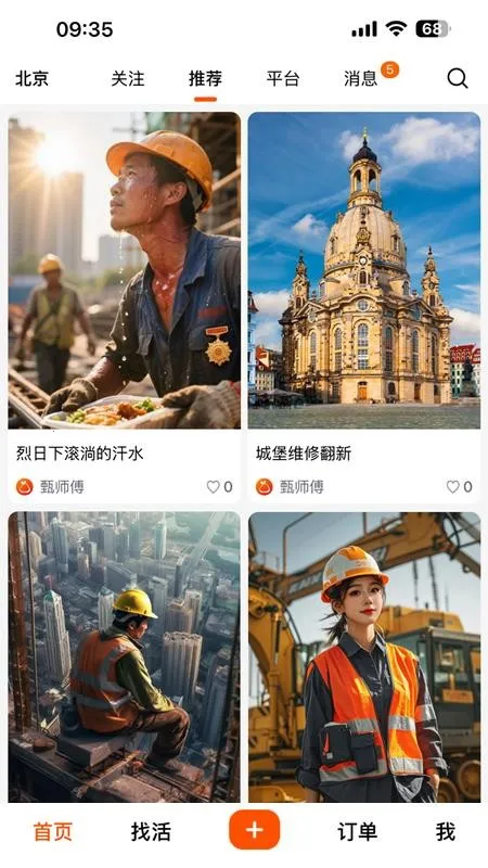 ��������ʱ��2026�ٷ����°汾v1.0.5 ��׿���ͼ