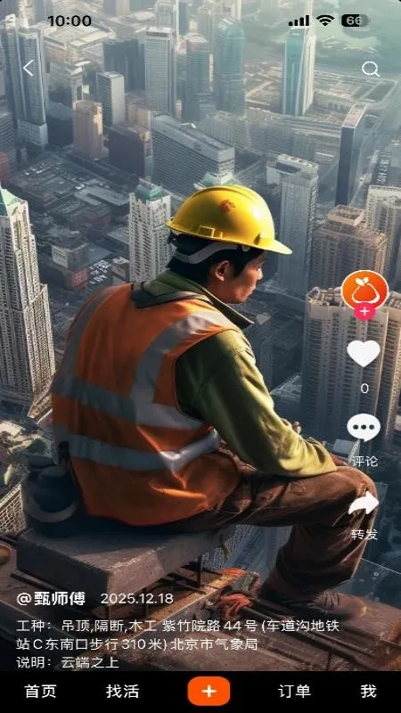 ��������ʱ��2026�ٷ����°汾v1.0.5 ��׿���ͼ