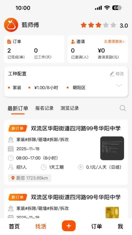 ��������ʱ��2026�ٷ����°汾v1.0.5 ��׿���ͼ