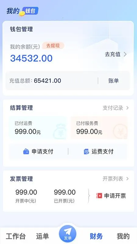 ���ǻ����˰�׿���ֻ���v1.1.1 �ֻ����ͼ