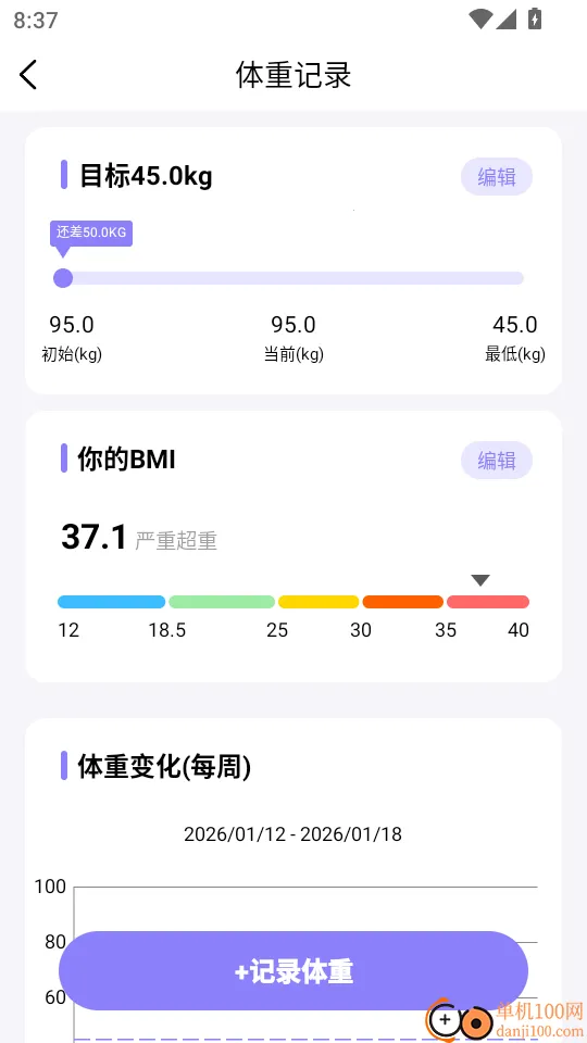 享瘦轻断食最新手机版 享瘦轻断食最新手机版