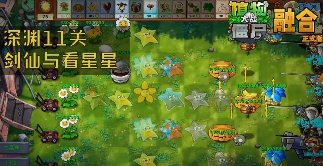 ֲ���ս��ʬv3.4.2 �ֻ����ͼ