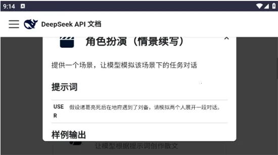 DeepSeek��ʾ��