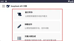 deepseek��ʾ��