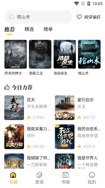 ����С˵��׿���ֻ���v1.5.6 �ֻ����ͼ