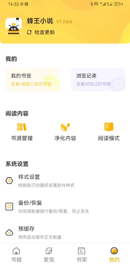 ����С˵��׿���ֻ���v1.5.6 �ֻ����ͼ