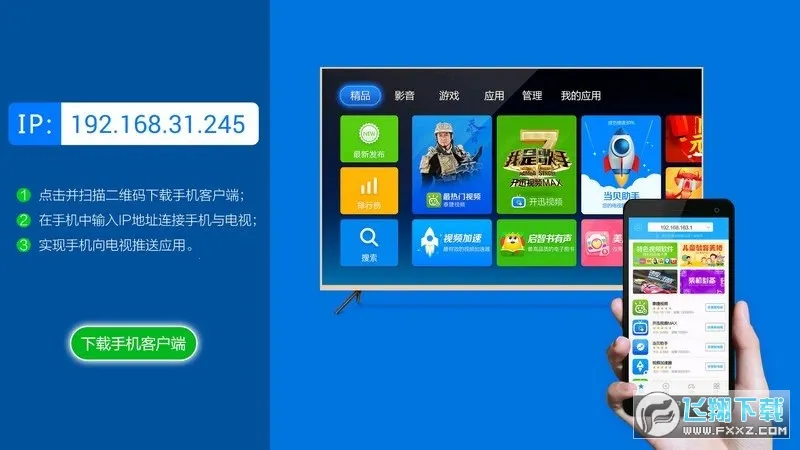 ����ң�������ֻ���v4.0.7 �ֻ����ͼ