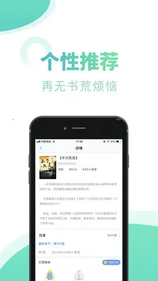 ����С˵�����ֻ���v1.0.11 ��׿���ͼ