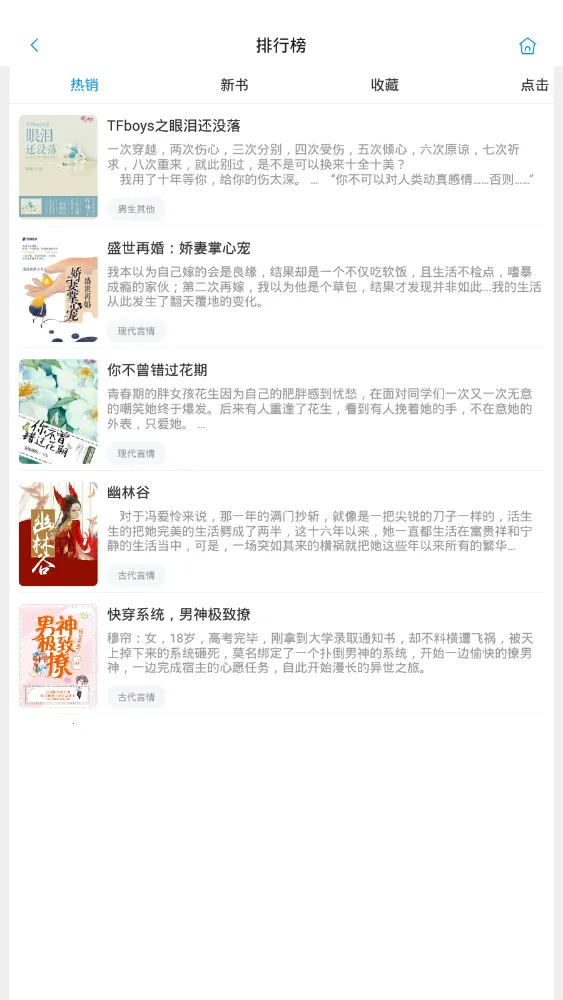 ����С˵�����ֻ���v1.0.11 ��׿���ͼ