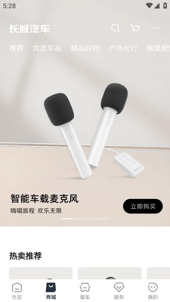 ����������׿���ֻ���v2.0.3 ��׿���ͼ