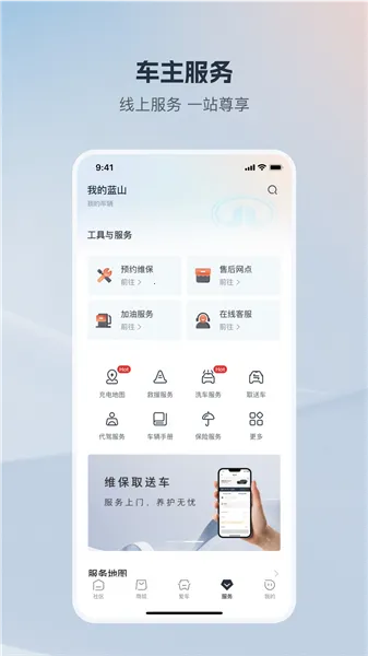长城汽车安卓版手机版 长城汽车安卓版手机版