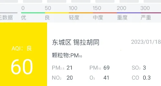 空气质量发布 空气质量发布