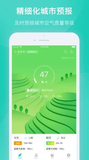 空气质量发布 空气质量发布