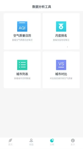 空气质量发布 空气质量发布