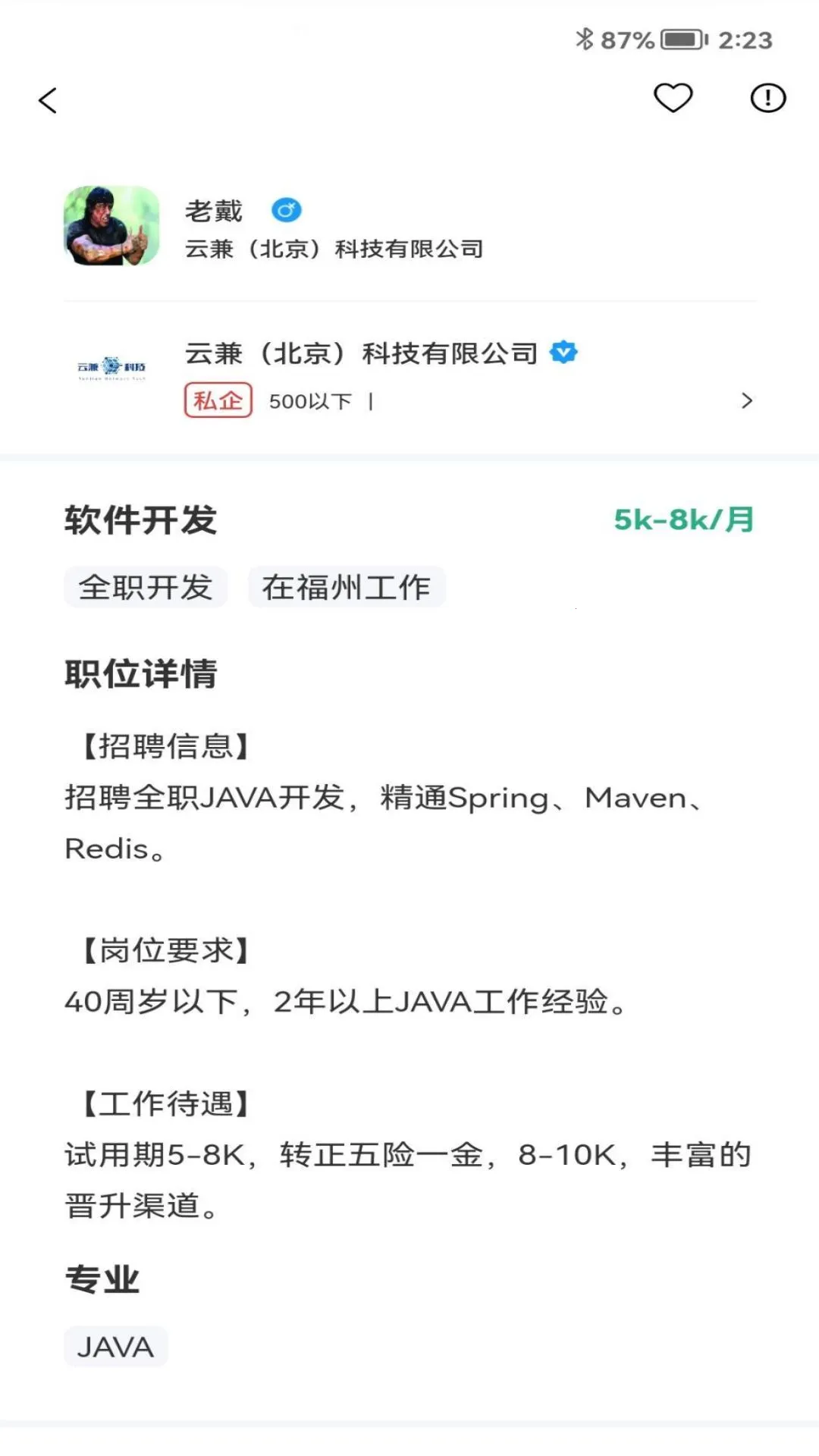 ������ְ2026�ٷ�����v1.0.0 �ֻ����ͼ