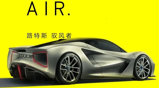 路特斯 路特斯