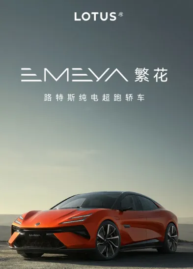 路特斯 路特斯