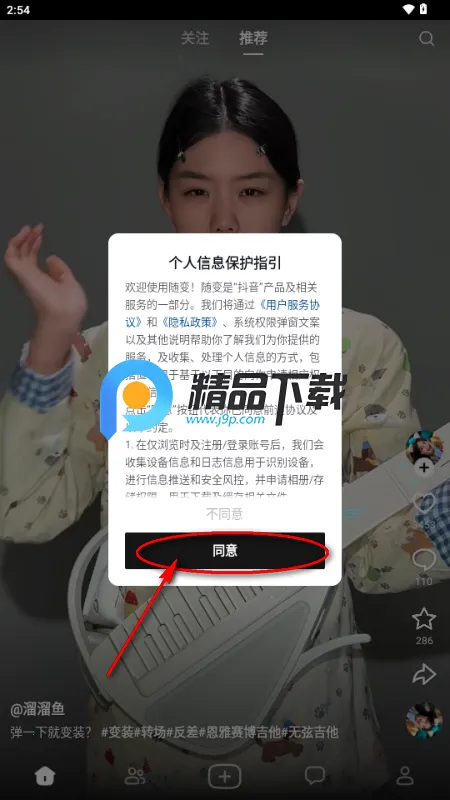 抖音随变 抖音随变