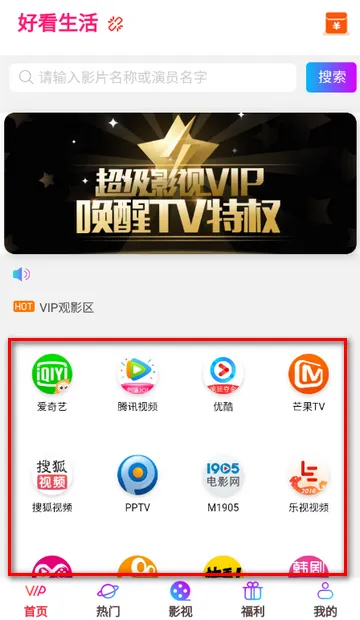 好看生活视频 好看生活视频