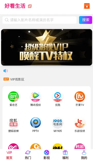 �ÿ�������Ƶv6.6.6 ��׿���ͼ