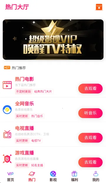 �ÿ�������Ƶv6.6.6 ��׿���ͼ