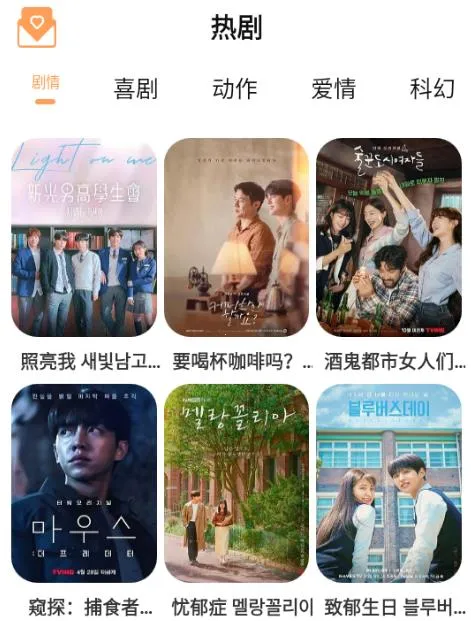 我爱看韩剧 我爱看韩剧