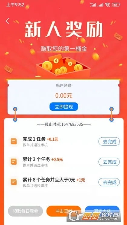 ���ҿ�2026���ذ�װv1.0.1 ��׿���ͼ