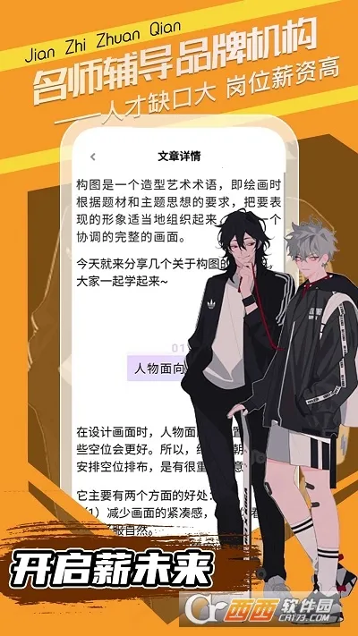 Ȥѧԭ����׿���ֻ���v1.0.0 �ٷ������ͼ