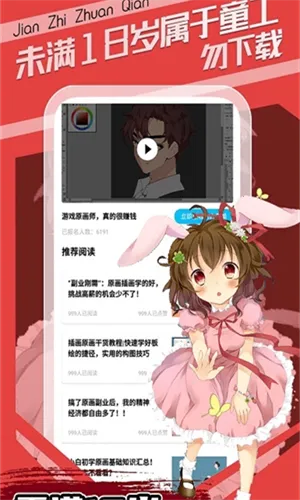 Ȥѧԭ����׿���ֻ���v1.0.0 �ٷ������ͼ