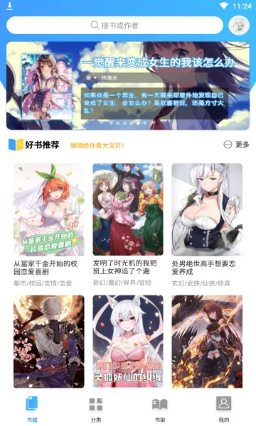 ������С˵v1.4.1 ��׿���ͼ