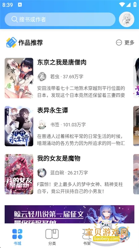 ������С˵v1.4.1 ��׿���ͼ