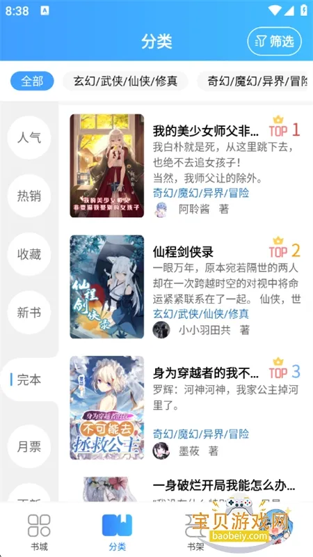 ������С˵v1.4.1 ��׿���ͼ