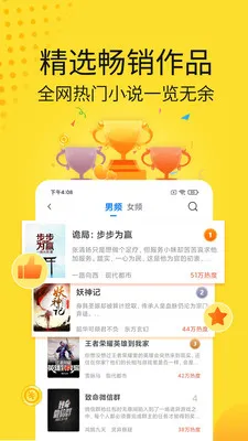 �ƶ�С˵v1.8.0 �ֻ����ͼ