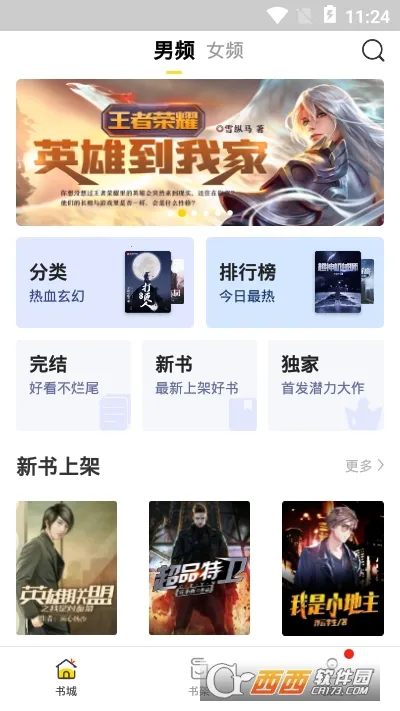 �ƶ�С˵v1.8.0 �ֻ����ͼ