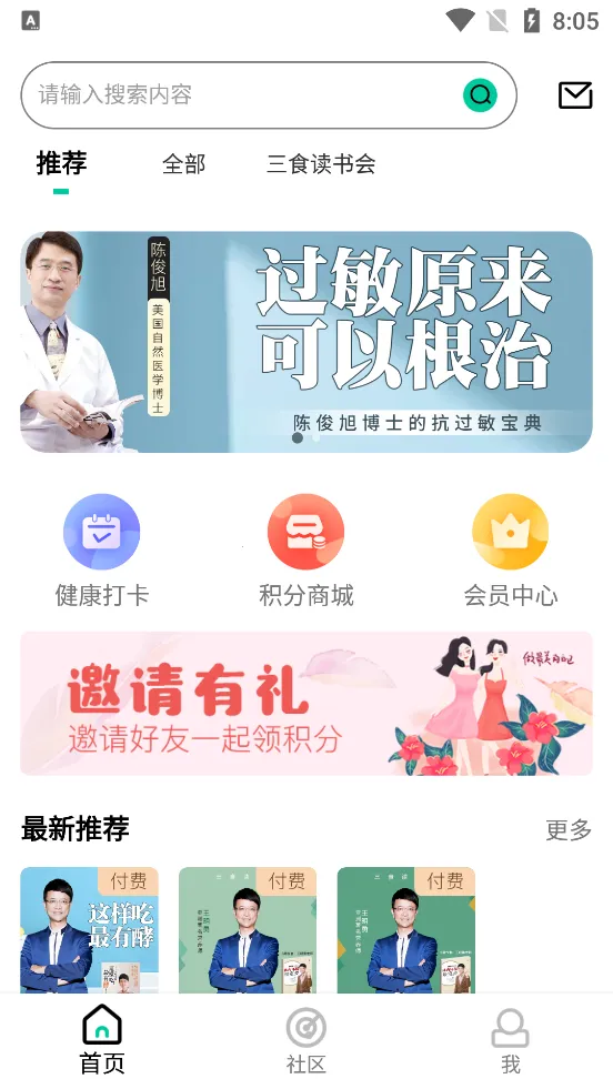 ��ʳ�����v1.0 �ֻ����ͼ